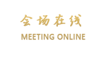 维也纳酒店（东莞寮步店）